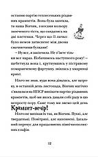 Книга «Хлопавка для Різдвозавра». Автор - Том Флетчер, фото 4