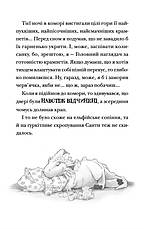 Книга «Хлопавка для Різдвозавра». Автор - Том Флетчер, фото 5