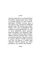 Книга «Вижити». Автор - Анатолій Шкарін, фото 5