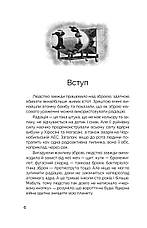 Книга «Вижити». Автор - Анатолій Шкарін, фото 6