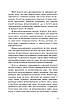 Книга «Вижити». Автор - Анатолій Шкарін, фото 7