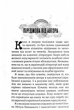 Книга «Кайдашева сім'я проти зомбі (2 в 1)». Автор - Олексій Декань, фото 5