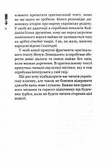 Книга «Кайдашева сім'я проти зомбі (2 в 1)». Автор - Олексій Декань, фото 6