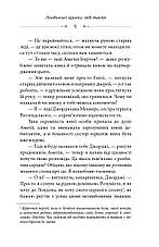 Книга «Лондонські хроніки. Леді Амелія, Кітті». Автор - Леді Амелія, фото 5