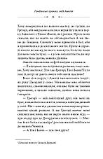 Книга «Лондонські хроніки. Леді Амелія, Кітті». Автор - Леді Амелія, фото 6
