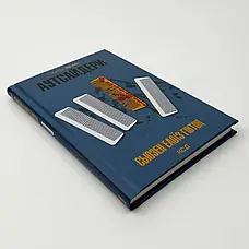 Книга «Аутсайдери (КУЛЬТREAD)». Автор - Сьюзен Елоїз Гінтон, фото 3
