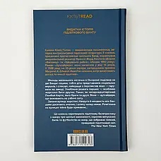 Книга «Аутсайдери (КУЛЬТREAD)». Автор - Сьюзен Елоїз Гінтон, фото 5