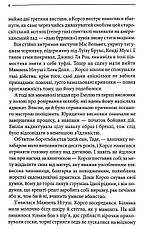 Книга «Земля мертвих (Перевидання в оновленому оформленні)». Автор - Жан-Крістоф Ґранже, фото 4