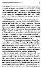 Книга «Земля мертвих (Перевидання в оновленому оформленні)». Автор - Жан-Крістоф Ґранже, фото 5