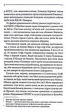 Книга «Земля мертвих (Перевидання в оновленому оформленні)». Автор - Жан-Крістоф Ґранже, фото 6