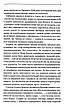 Книга «Земля мертвих (Перевидання в оновленому оформленні)». Автор - Жан-Крістоф Ґранже, фото 7