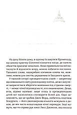 Книга «Червоний, білий та королівський синій». Автор - Кейсі Макквістон, фото 3