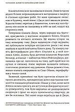 Книга «Червоний, білий та королівський синій». Автор - Кейсі Макквістон, фото 5
