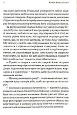 Книга «Червоний, білий та королівський синій». Автор - Кейсі Макквістон, фото 6