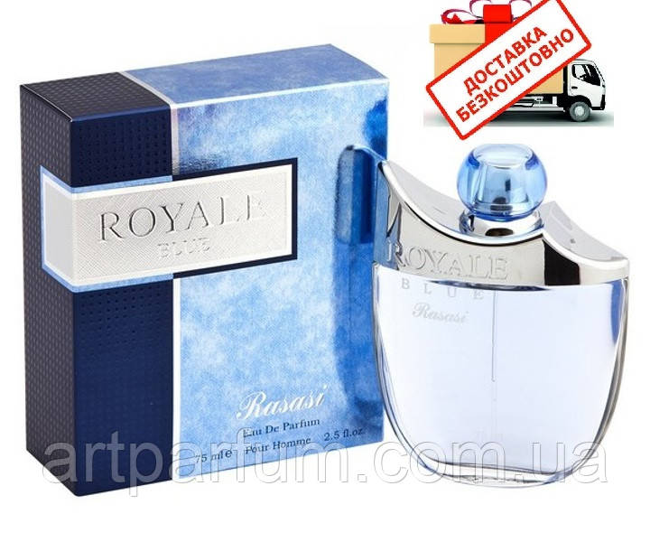 Туалетна вода для чоловіків Rasasi Royale Blue Men75ml (Оригінал)