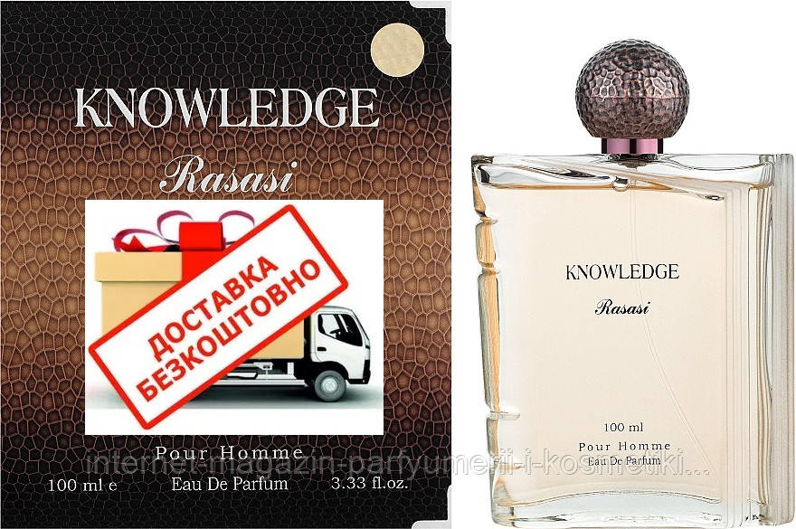 Туалетна вода для чоловіків Rasasi Knowledge Men 100ml (Оригінал), фото 1