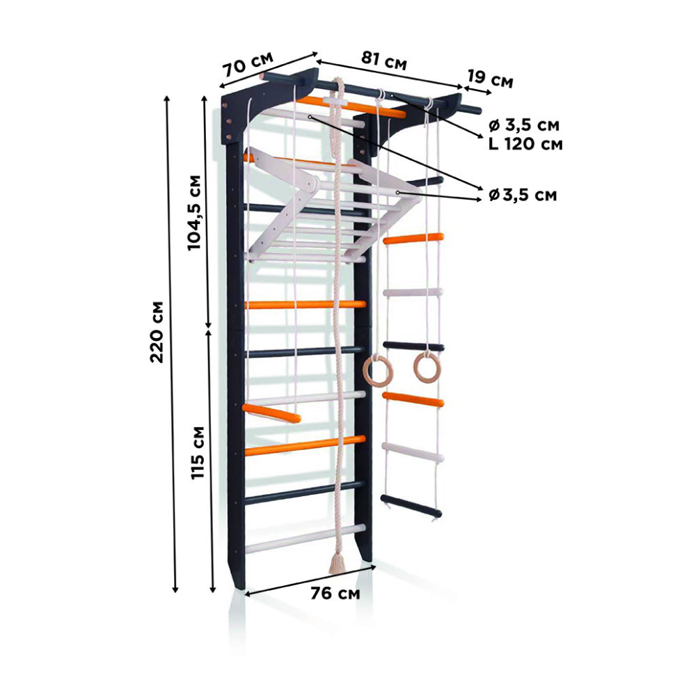 Дитячий кольоровий спортивний куточок «8-Lux 2-220» із мотузковим набором і рукоходом ТМ "SportBaby" (220х81 см), фото 1
