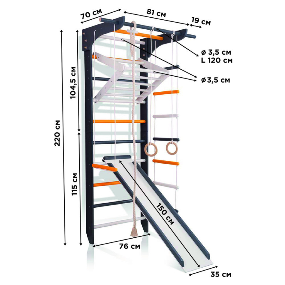 Дитячий кольоровий спортивний куточок «8-Lux 3-220» з рукоходом і дошкою для преса ТМ "SportBaby" (220х81 см), фото 1