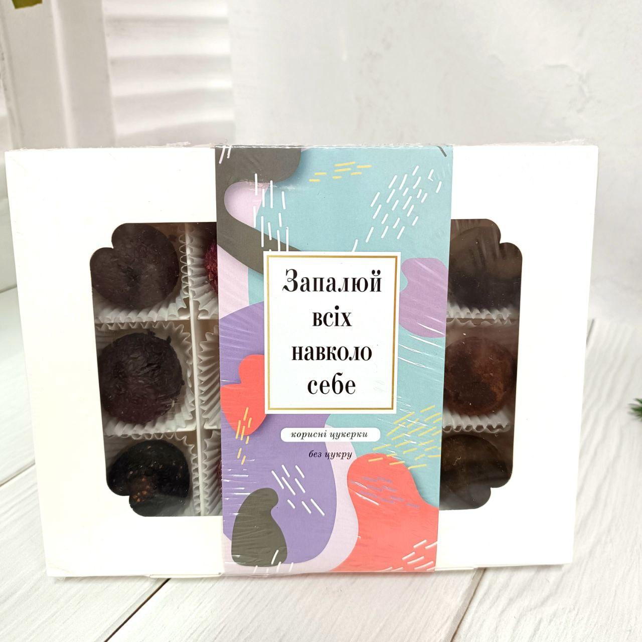 Корисні цукерки на 12 штук