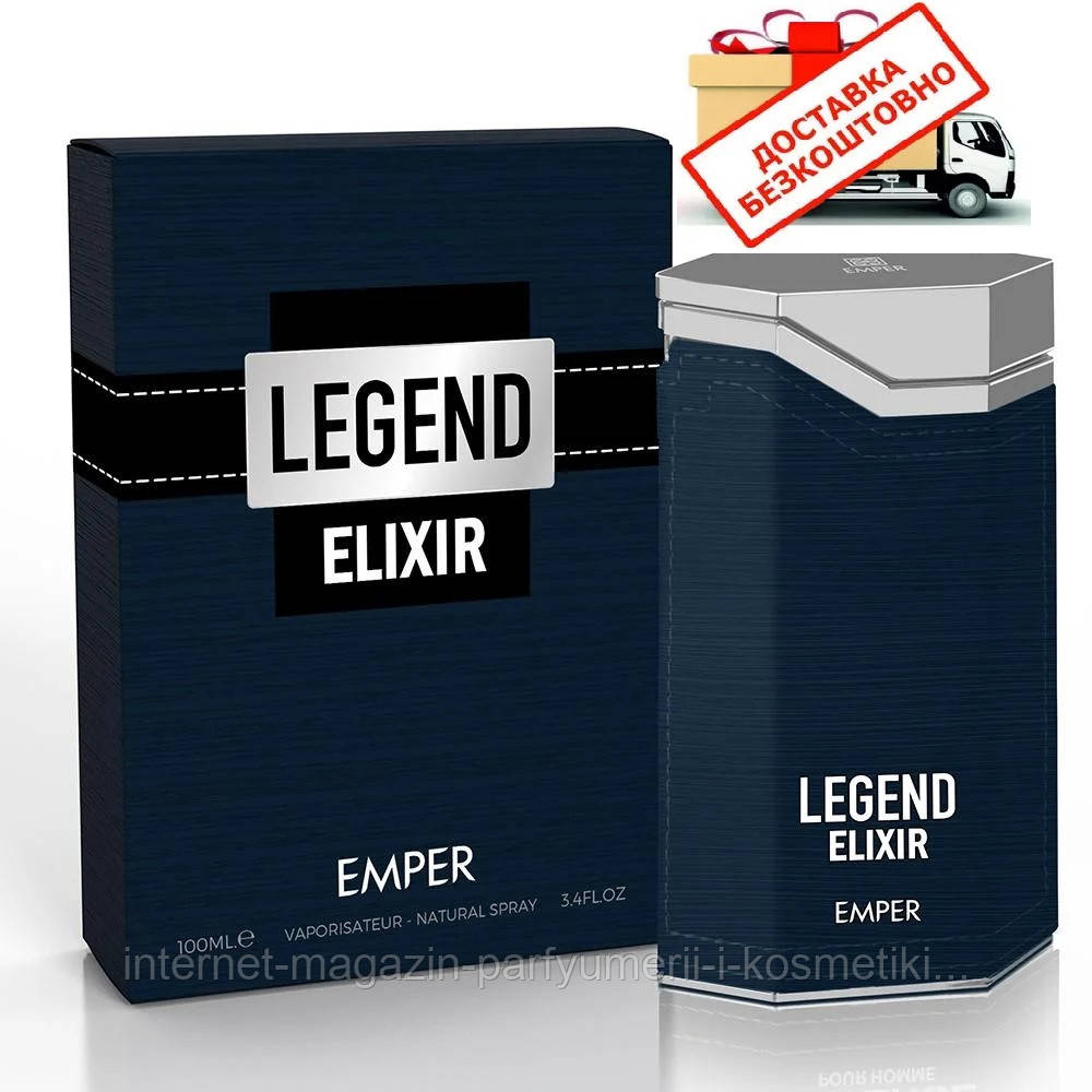 Туалетна вода для чоловіків Legend Elixir Emper Men 100ml (Оригінал)