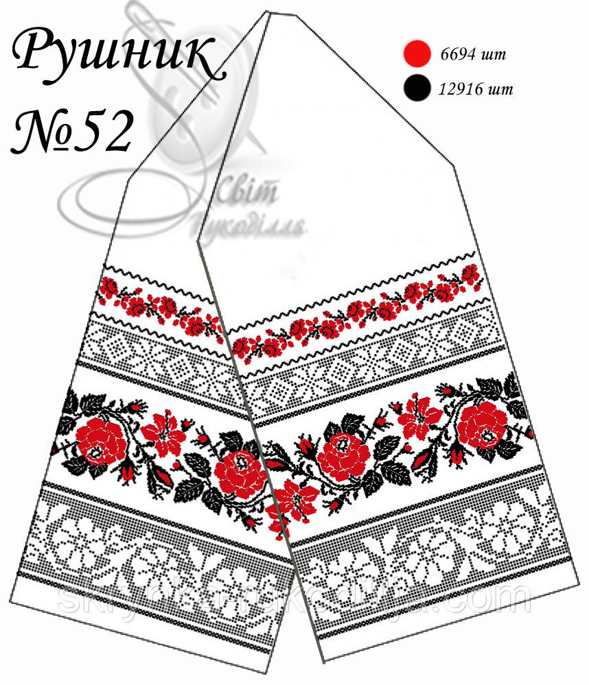 Заготовка для вишивки Рушник №52 традиційний (весільний) від Світ Рукоділля