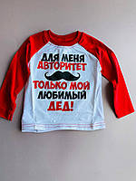 Джемпер детский хлопок с принтом ,с надписью дед авторитет