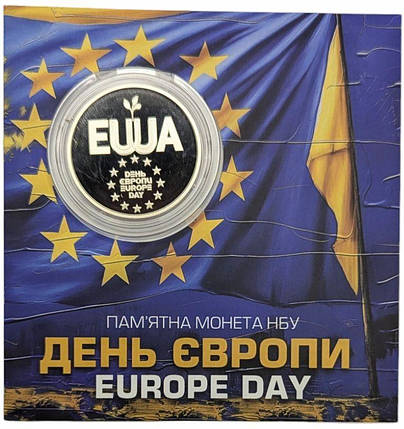 Монета НБУ "День Європи" в сувенірній упаковці приватний випуск, фото 1