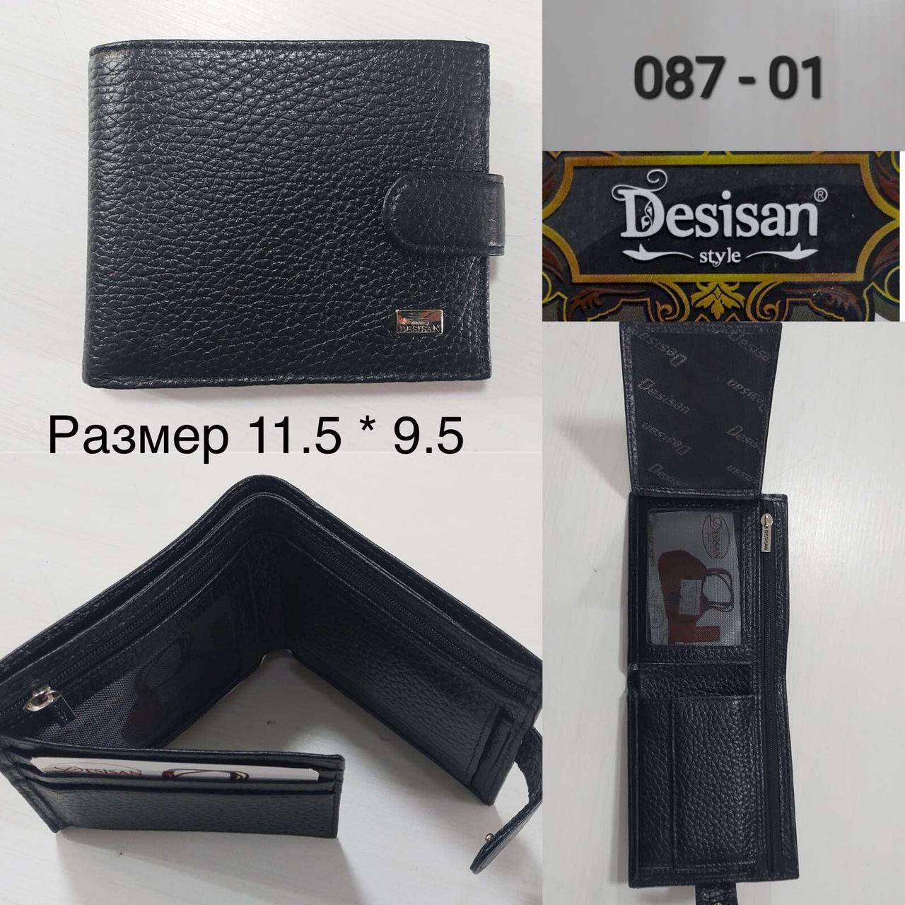 Чоловічий шкіряний гаманець на кнопці DESISAN (MLT) гуртом/роздріб