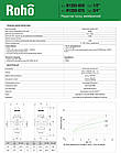 Редуктор тиску води ROHO R1203-075 мембранний 3/4" 125531 RO0148, фото 6