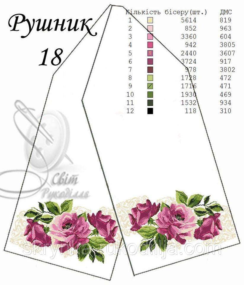 Заготовка для вишивки Рушник 18 традиційний (весільний) від Світ Рукоділля