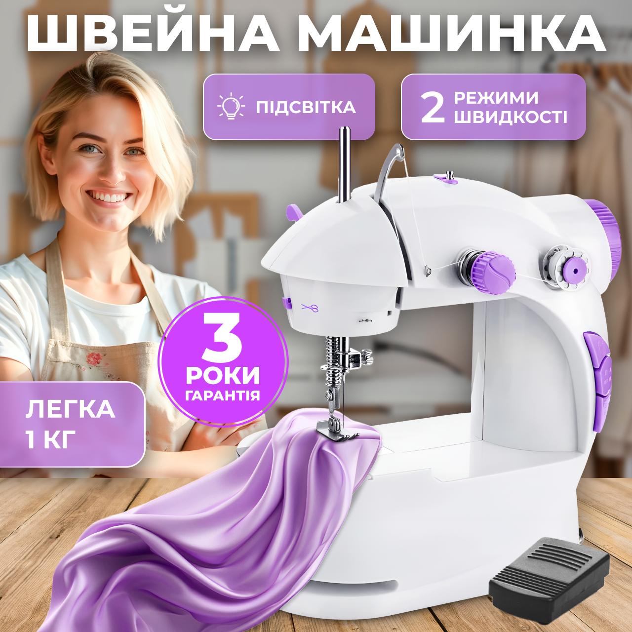 Швейна машинка портативна багатофункціональна електромеханічна для шиття