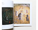 Великі художники книга Леонора Каррінгтон. Leonora Carrington: Surrealism, Alchemy and Art сюрреалізм, фото 4