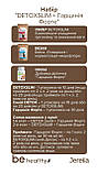 Набір "DETOXSLIM + DETOX синій + Гарцинія Форте", фото 8