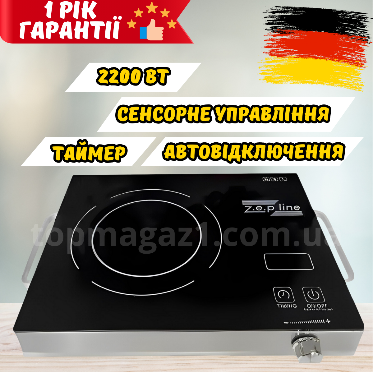Електроплита інфрачервона Zepline 2200 Вт настільна плита 1 конфорка плита переносна з автовідключенням
