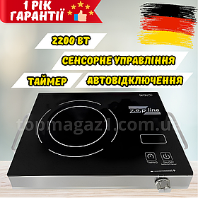 Електроплита інфрачервона Zepline 2200 Вт настільна плита 1 конфорка плита переносна з автовідключенням