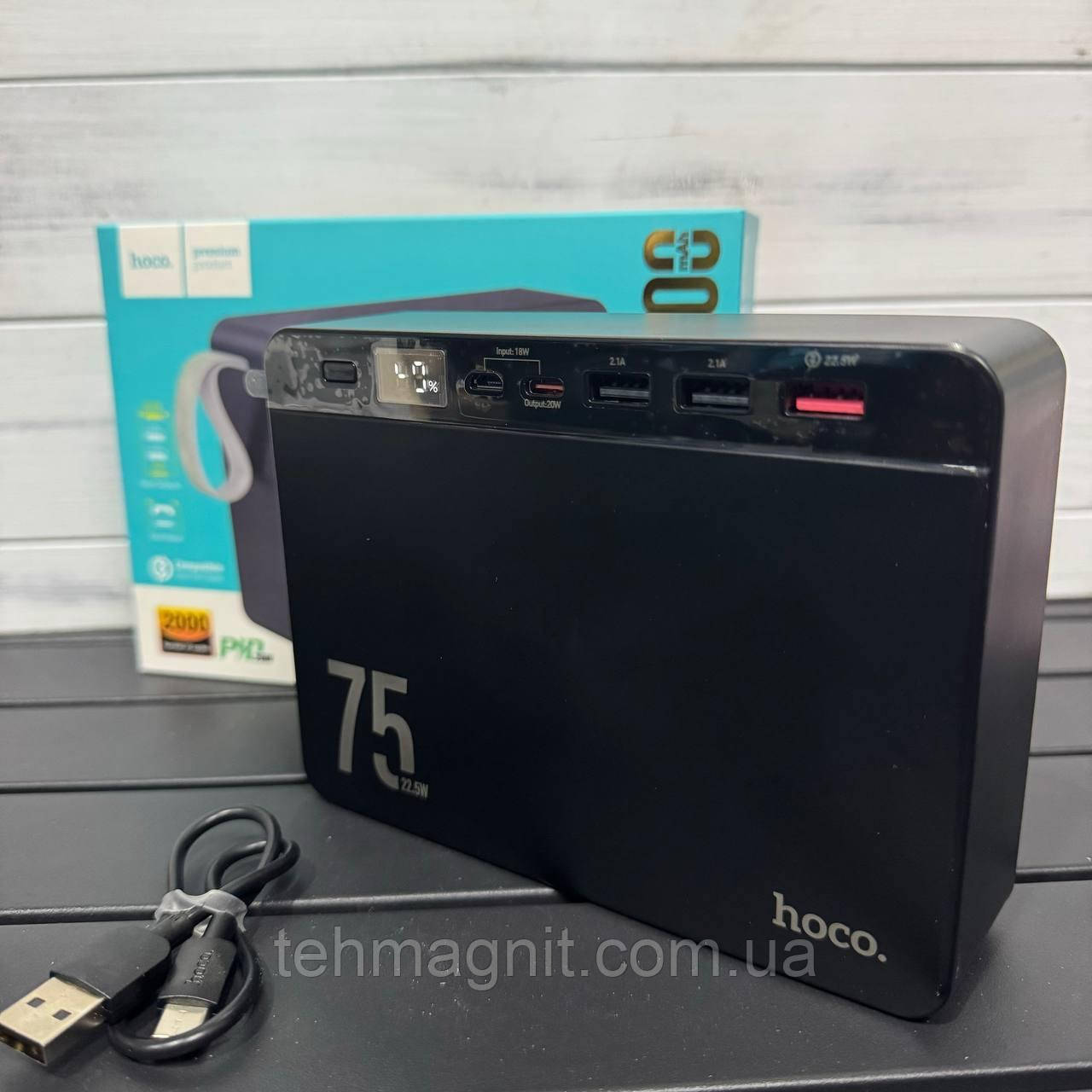 Зовнішній акумулятор Hoco J94 Overlord 75000mAh 22.5W
