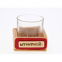 Підсклянник Штрафний