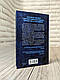 Книга "Сад кісток" Тесс Геррітсен Українською мовою, тверда обкладинка, фото 6