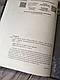 Книга "Палітурник" Бріджит Коллінз, фото 3