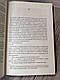 Книга "Палітурник" Бріджит Коллінз, фото 6