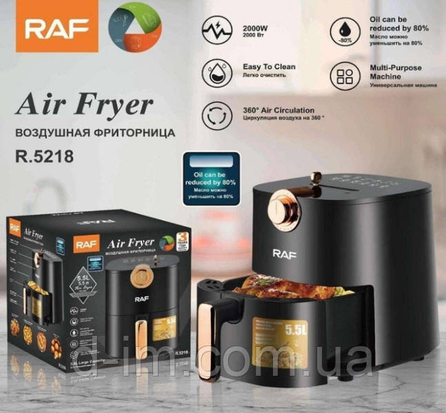 Повітряна фритюрниця RAF R5218 (5,5L)