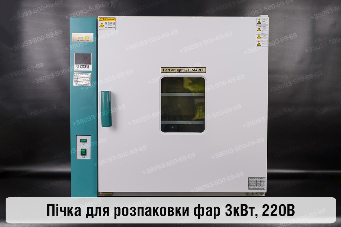 Пічка для розпаковки фар 3кВт 220В, фото 1
