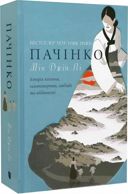 Мін Джін Лі "Пачінко"