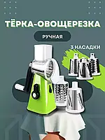 Картофелерезка ручная механическая, Многофункциональная терка (3 насадки) Овощерезка ручная мультислайсер, AST