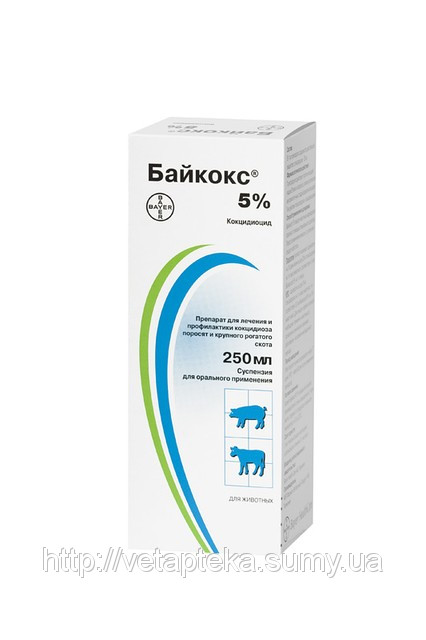 Байкокс 5% суспензія 1 л Bayer (Німеччина) препарат для профілактики та лікування кокцидіозу поросять.
