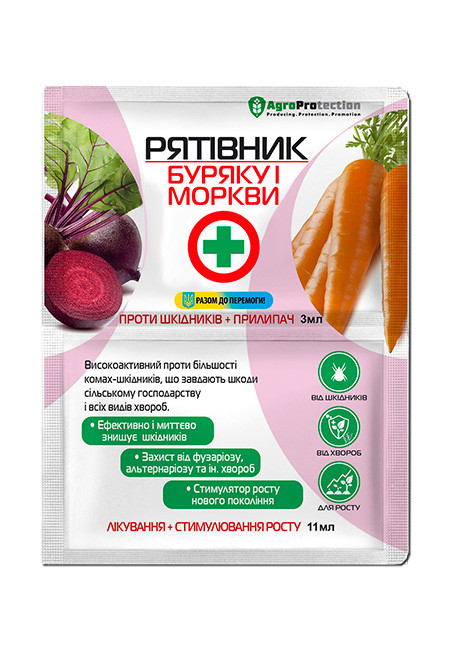 Рятівник Буряка та моркви, інсекто-фунгіцид, 3 мл + 11 мл, AGROPROTECTION