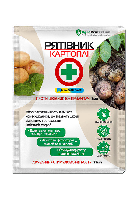 Рятівник картоплі, інсекто-фунгіцид, 3 мл + 11 мл, AGROPROTECTION