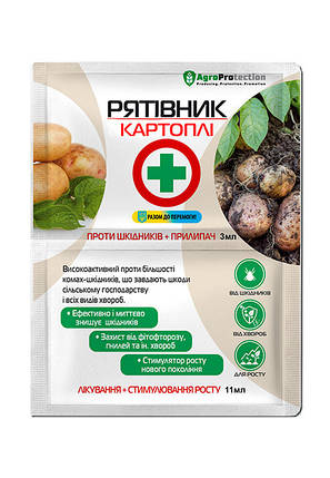 Рятівник картоплі, інсекто-фунгіцид, 3 мл + 11 мл, AGROPROTECTION, фото 1