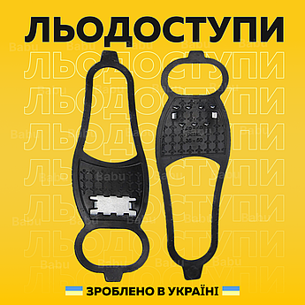 Льодоступи для взуття 7 шипів Ranger 35-50 розмір