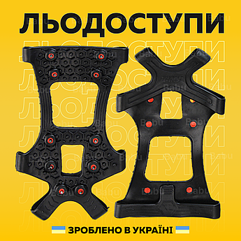 Льодоступи для взуття 10 шипів Professional 40-46 розмір
